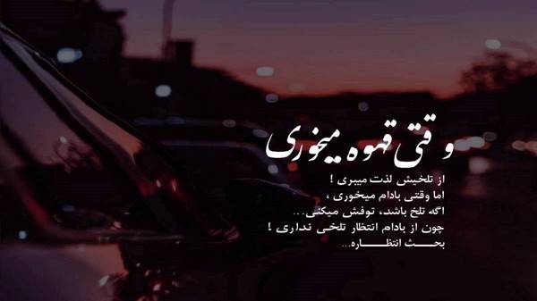  ریمیکس قلعه نویی شاد برای جام جهانی